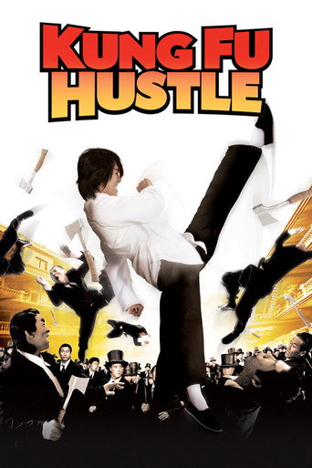 اعجوبه‌های کونگ‌فو (Kung Fu Hustle)