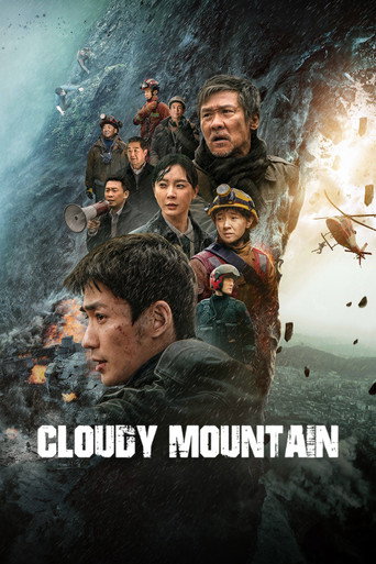 峰爆 (Cloudy Mountain)