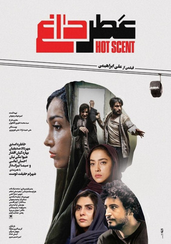 عطر داغ (Hot Perfume)