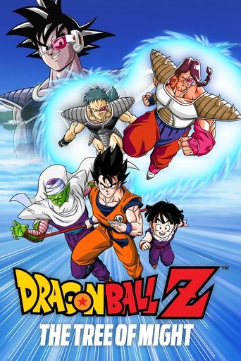 ドラゴンボールZ 地球まるごと超決戦 (Dragon Ball Z: The Tree of Might)