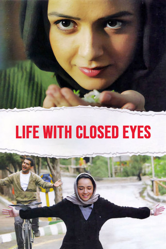 زندگی با چشمان بسته (Life with Closed Eyes)