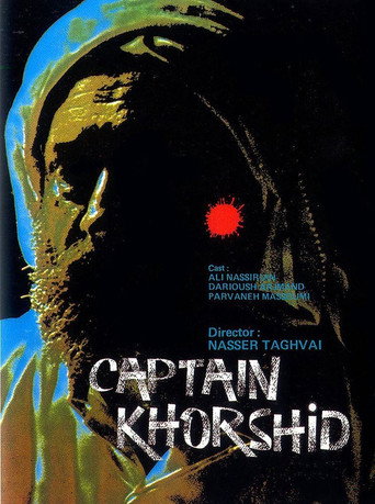 ناخدا خورشید (Captain Khorshid)