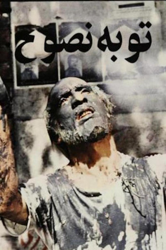 Tobe-ye Nosuh (The Repentance of Nosuh)