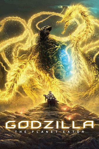 گودزیلا: سیاره‌خوار (Godzilla: The Planet Eater)
