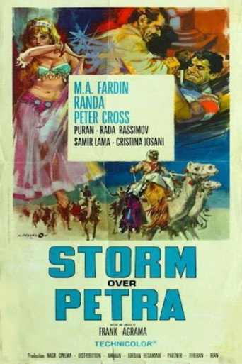 عاصفه على البتراء (Storm Over Petra)