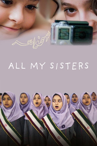 سه خواهر (All My Sisters)