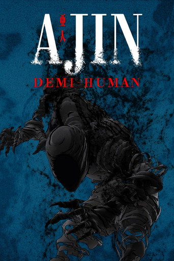 亜人 (Ajin)