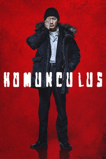 ホムンクルス (Homunculus)