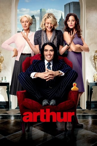 آرتور (Arthur)