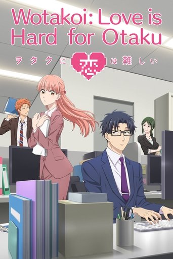 ヲタクに恋は難しい (Wotakoi: Love Is Hard for Otaku)