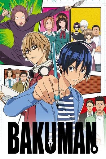 バクマン。 (Bakuman)