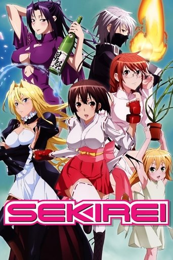 セキレイ (Sekirei)