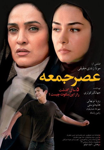 عصر جمعه (On a Friday Afternoon)