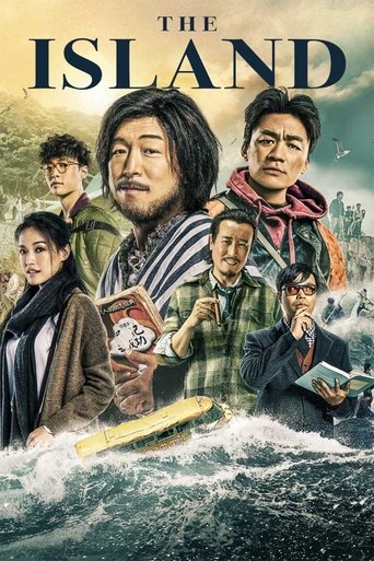 一出好戏 (The Island)