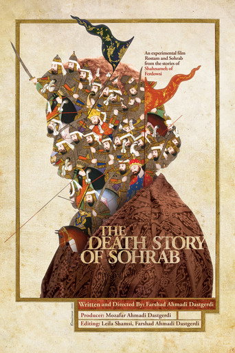 مرگ نامهء سهراب (The Death Story of Sohrab)