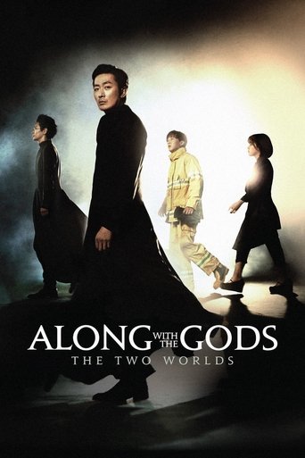 همراه با خدایان ۱: دو جهان (Along with the Gods: The Two Worlds)
