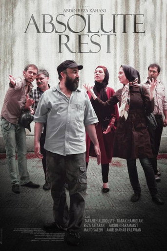 استراحت مطلق (Absolute Rest)