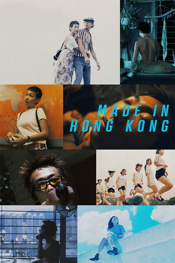 香港製造 (Made in Hong Kong)