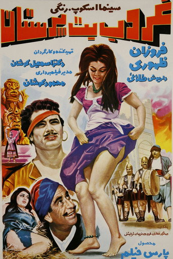 غروب بت‌پرستان (Ghoroube botparastan)