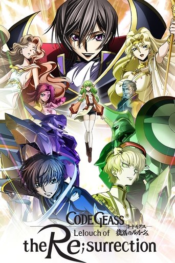 コードギアス 復活のルルーシュ (Code Geass: Lelouch of the Re;surrection)