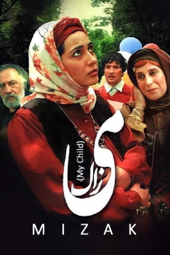 می زاک (My Child)