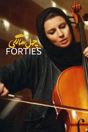 چهل‌سالگی (Forties)