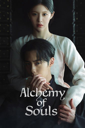 کیمیای روح (Alchemy of Souls)