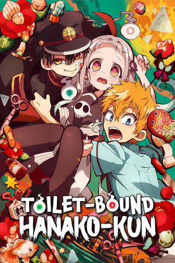 地縛少年花子くん (Toilet-Bound Hanako-kun)