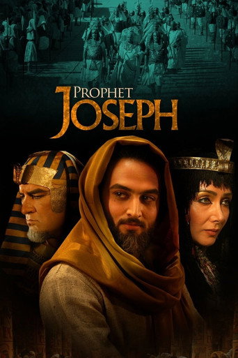 یوسف پیامبر (Prophet Joseph)