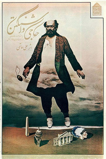 حاجی واشنگتن (Hajji Washington)