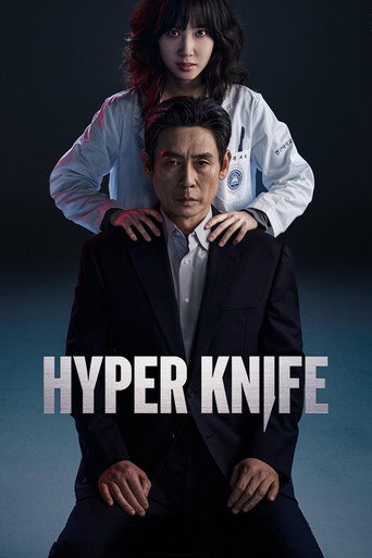 چاقوی پر تکاپو (Hyper Knife)