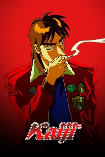 逆境無頼カイジ (Kaiji)