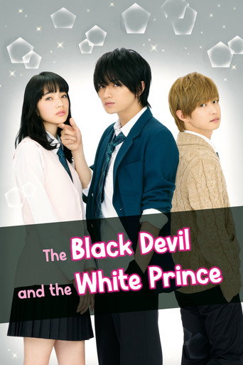 黒崎くんの言いなりになんてならない (The Black Devil and the White Prince)