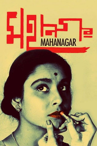 মহানগর (The Big City)