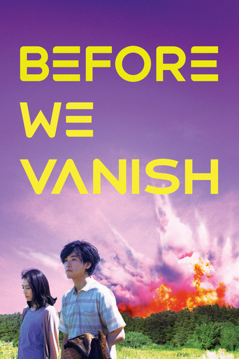 散歩する侵略者 (Before We Vanish)