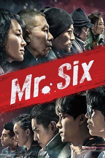老炮儿 (Mr. Six)