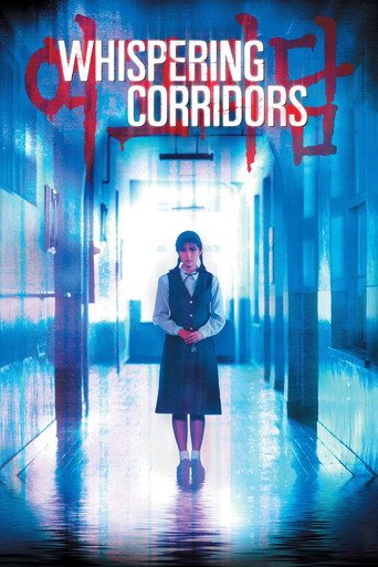 여고괴담 (Whispering Corridors)
