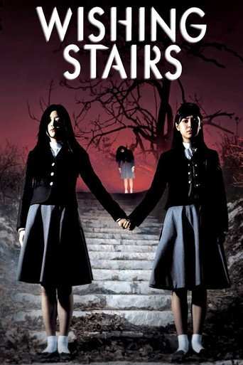 여고괴담 3: 여우계단 (Wishing Stairs)