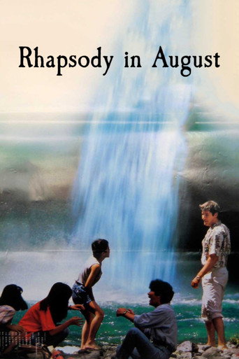 八月の狂詩曲 (Rhapsody in August)