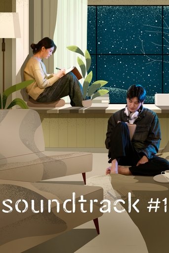 사운드트랙 #1 (Soundtrack #1)