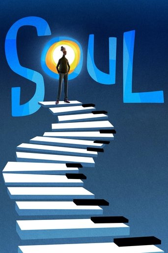 روح (Soul)