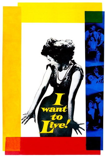می خواهم زندگی کنم! (I Want to Live!)