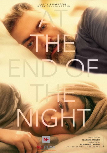 در انتهای شب (At The End Of The Night)