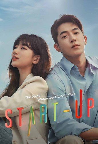 스타트업 (Start-Up)