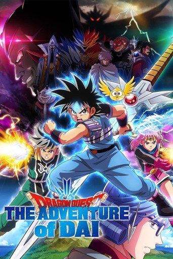 ドラゴンクエスト ダイの大冒険 (Dragon Quest: The Adventure of Dai)
