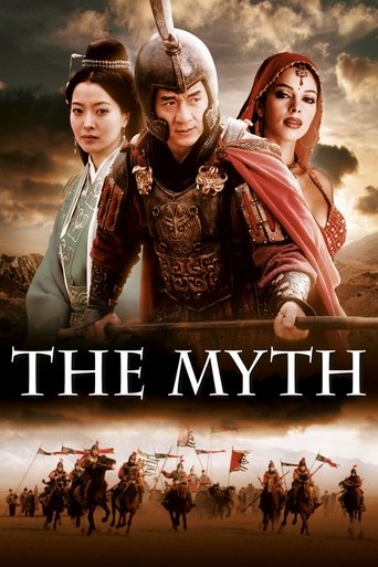 神話 (The Myth)