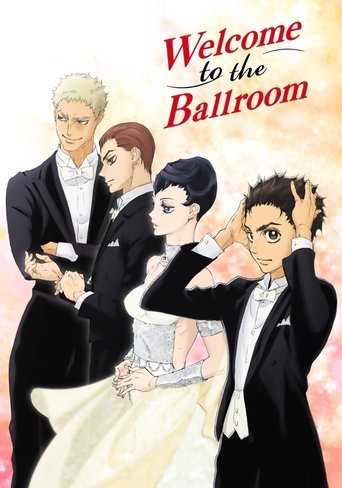 ボールルームへようこそ (Welcome to the Ballroom)