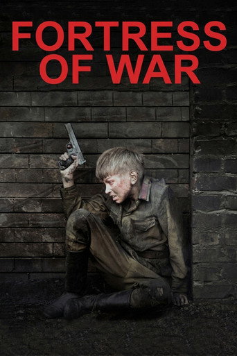 Брестская крепость (Fortress of War)