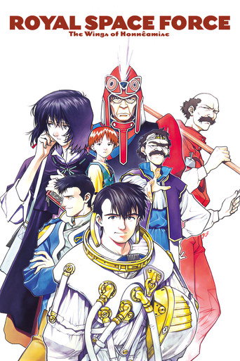 王立宇宙軍 オネアミスの翼 (Royal Space Force - The Wings of Honneamise)