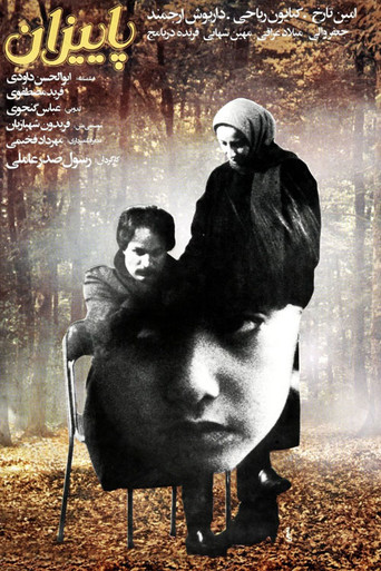 پاییزان (Autumn)